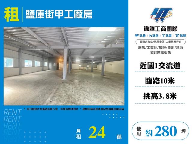 桃園桃園區廠房-1