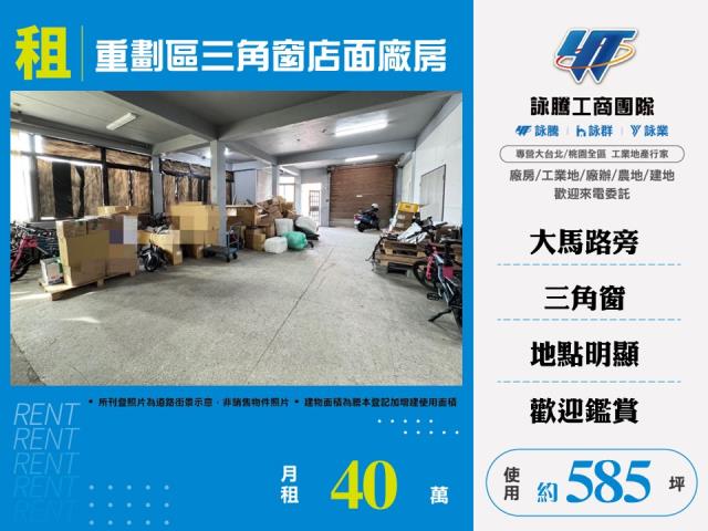 桃園桃園區店面-1
