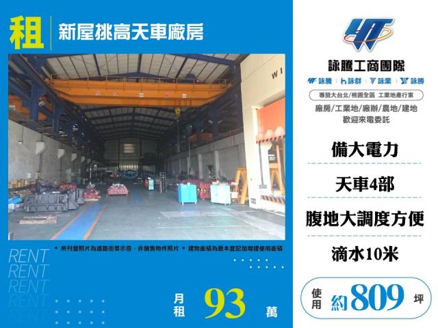 新屋廠房-1