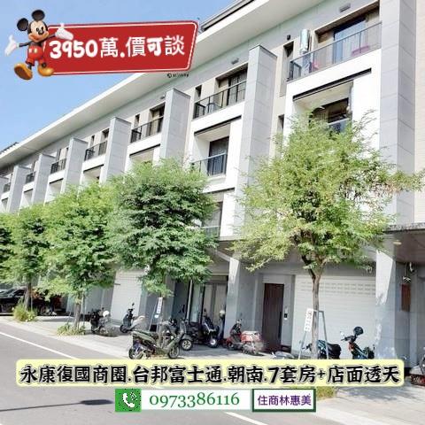 永康透天-1