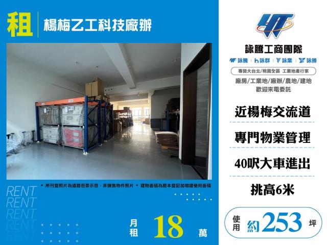 桃園廠房-1