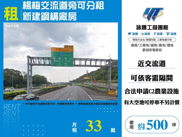 桃園楊梅倉庫-1