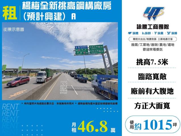 桃園楊梅倉庫-1
