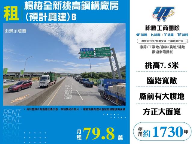 桃園楊梅倉庫-1