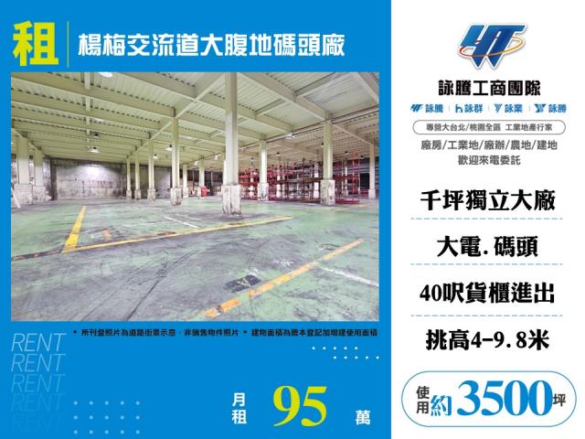 桃園楊梅廠房-1
