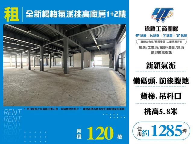 桃園楊梅廠房-1