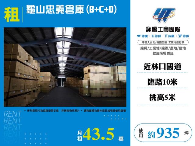 龜山廠房-1