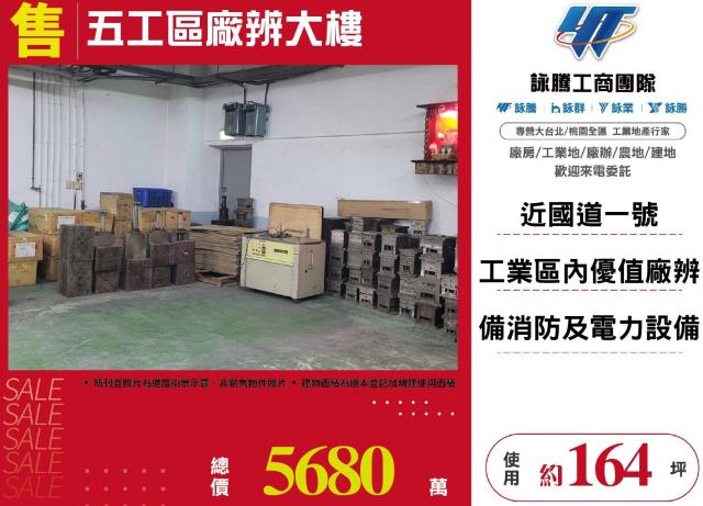 新北新莊廠辦-1