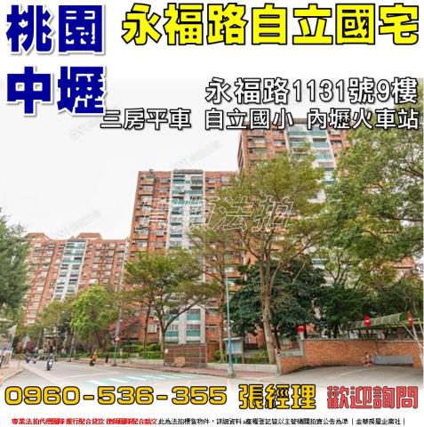中壢大樓法拍-1