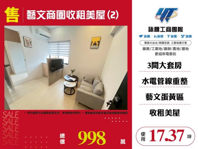 桃園桃園區公寓-1