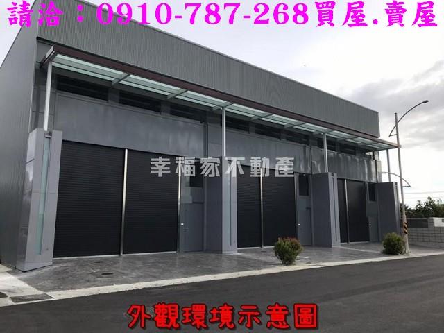 新化廠房-1