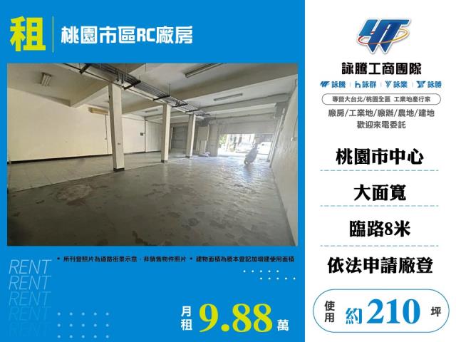 桃園廠房-1