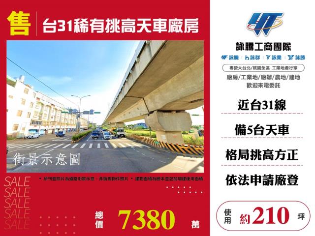 桃園中壢廠房-1
