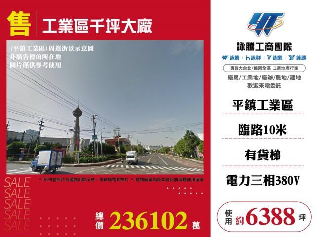 桃園平鎮廠房-1