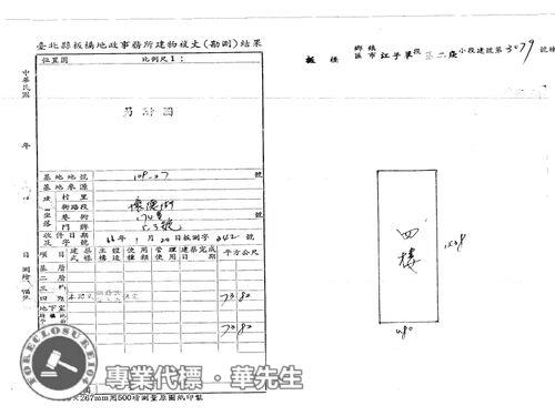 板橋法拍公寓-9