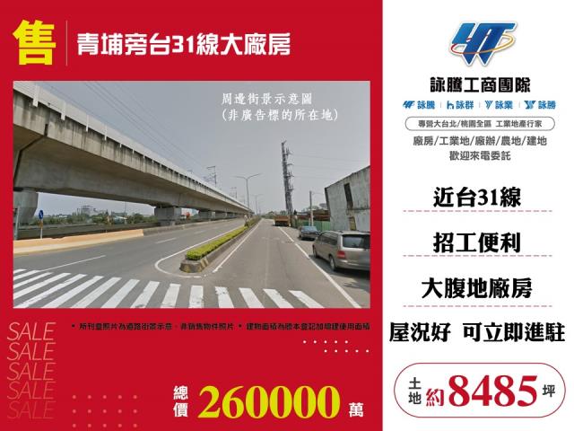 中壢廠房-1