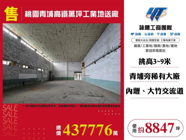 中壢廠房-1
