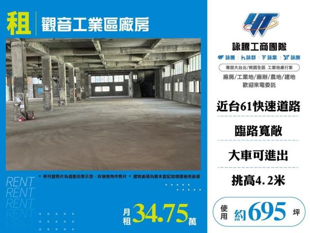 桃園廠房-1
