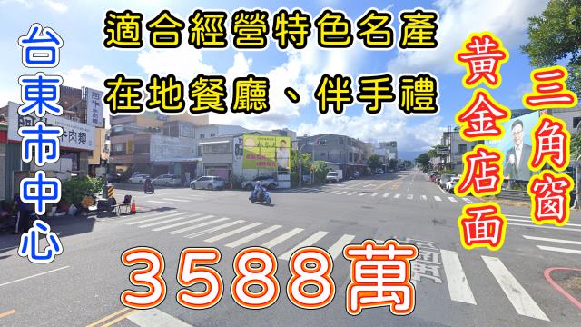 台東台東市透天-1