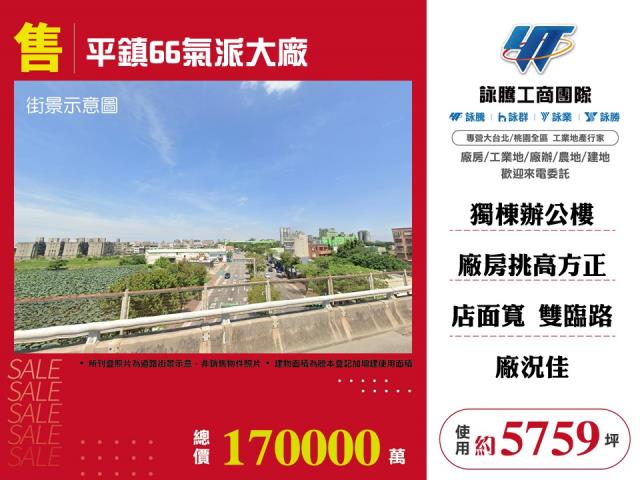 桃園平鎮廠房-1