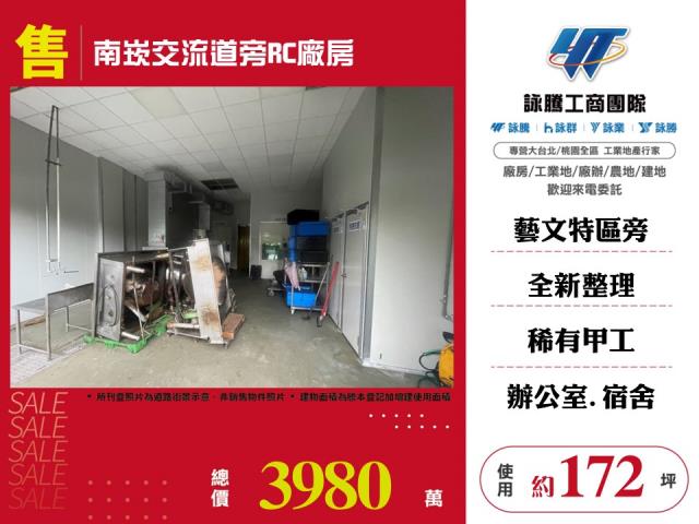 桃園桃園區廠房-1