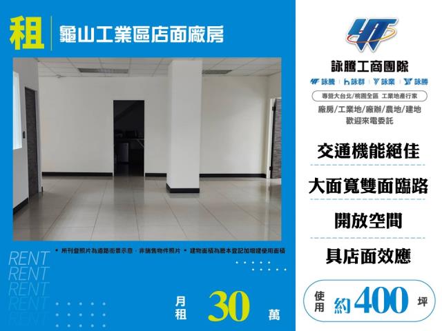 桃園廠房-1