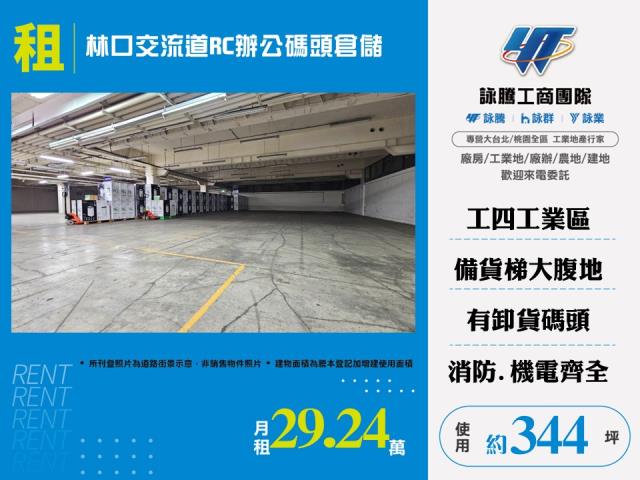 桃園廠房-1