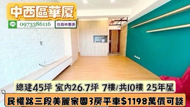 台南華廈-1