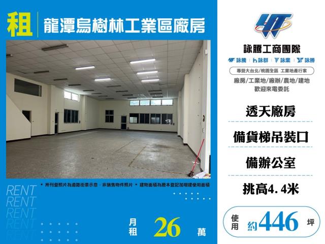 桃園龍潭廠房-1