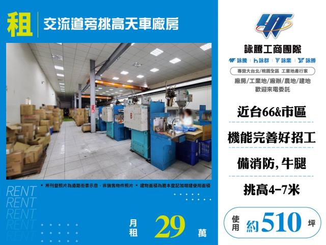 桃園龍潭廠房-1