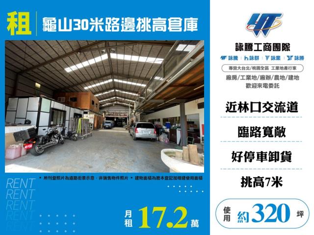 龜山倉庫-1