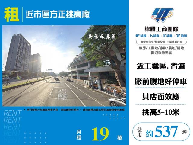 桃園廠房-1