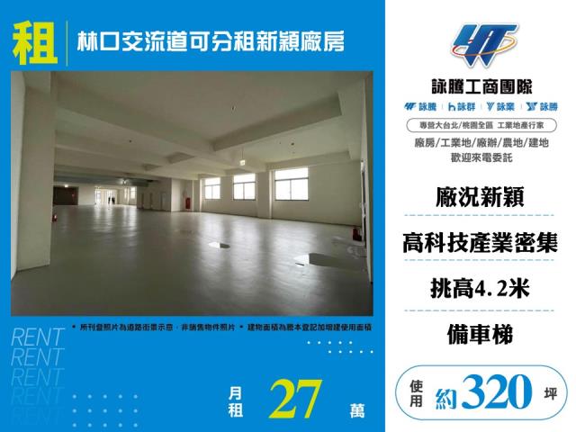桃園廠房-1