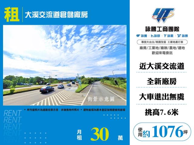 大溪廠房-1