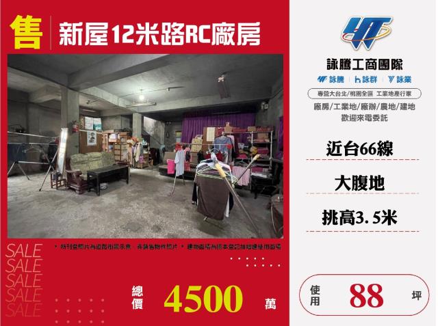 新屋廠房-1