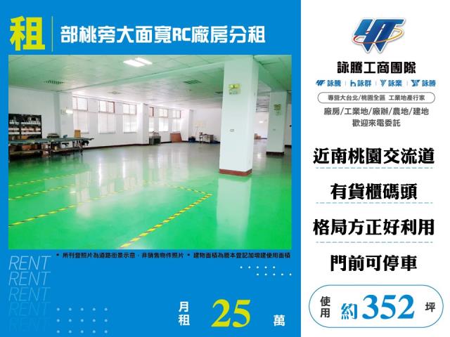 桃園桃園區廠房-1