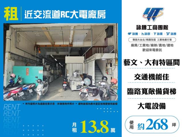 桃園桃園區廠房-1