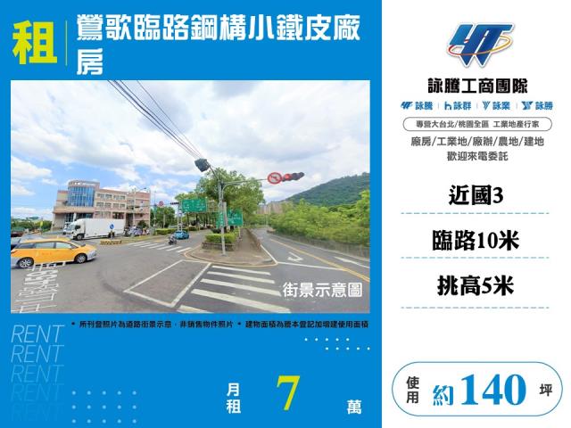 新北鶯歌廠房-1
