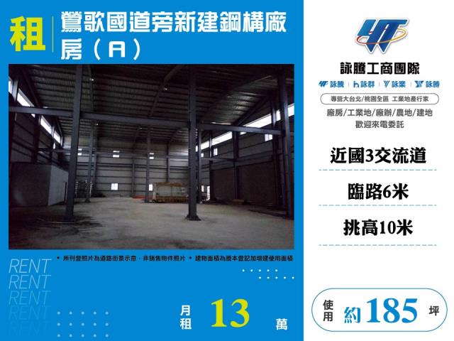 新北鶯歌廠房-1