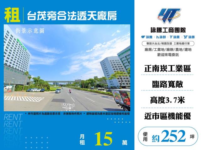桃園蘆竹廠房-1
