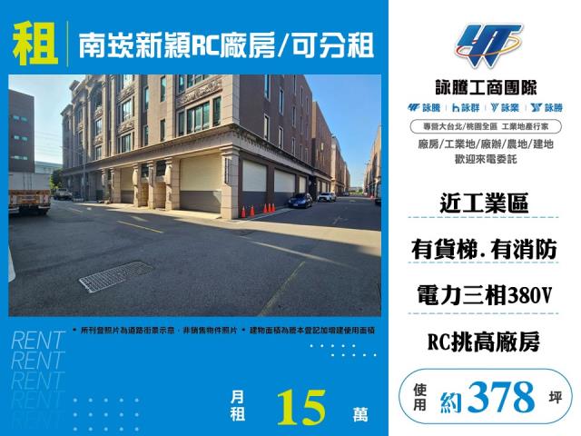 蘆竹廠房-1