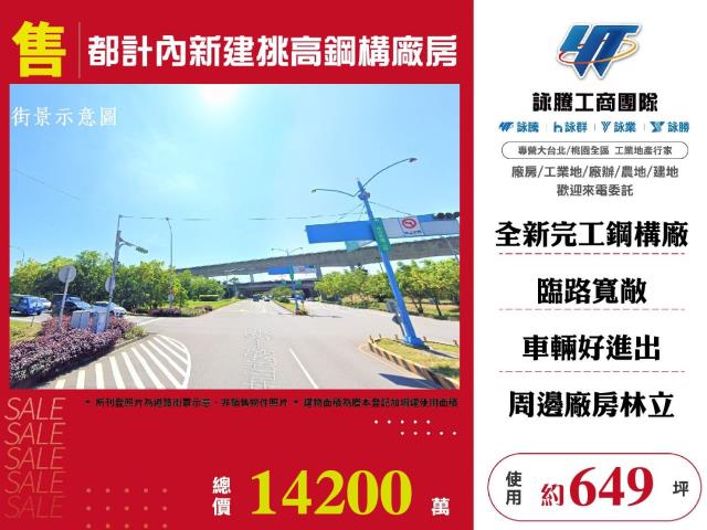 桃園楊梅廠房-1