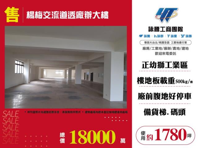 桃園楊梅廠房-1