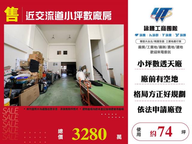 龍潭廠房-1