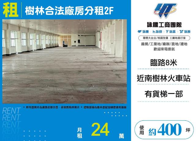 樹林廠房-1
