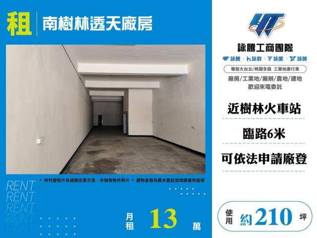 樹林廠房-1