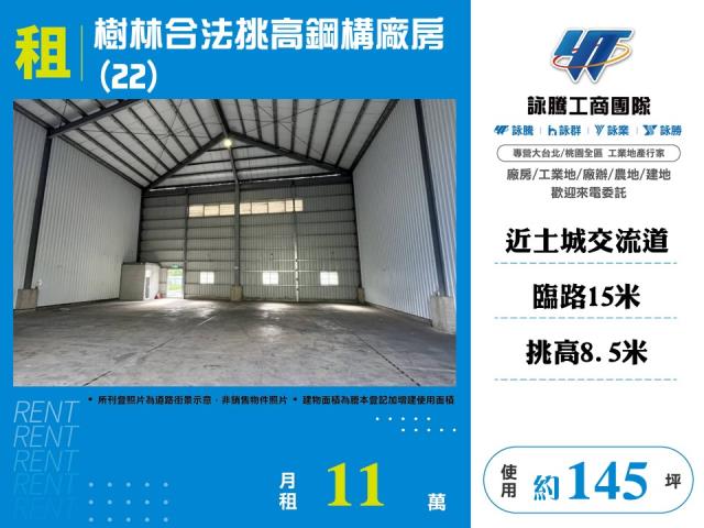 樹林廠房-1