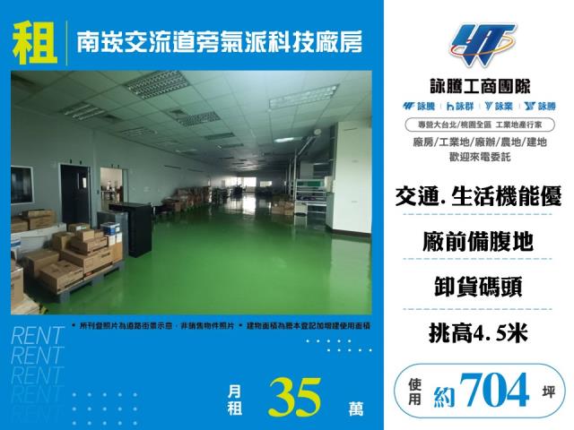 桃園廠房-1