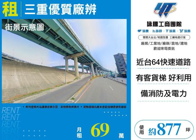 新北廠房-1