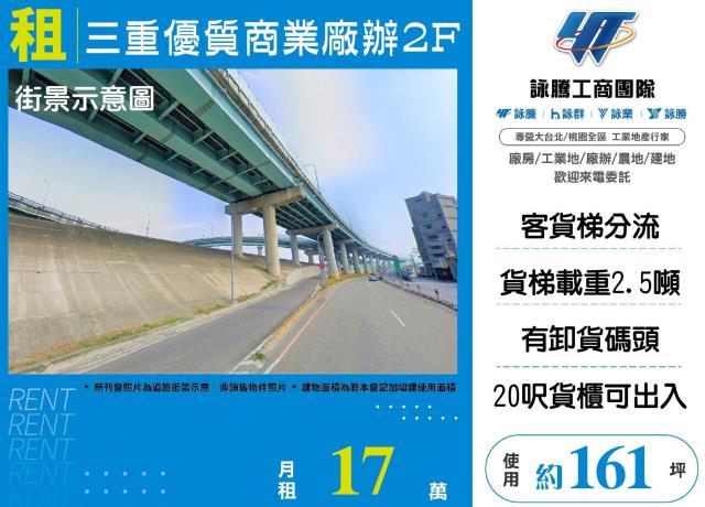 新北三重廠房-1